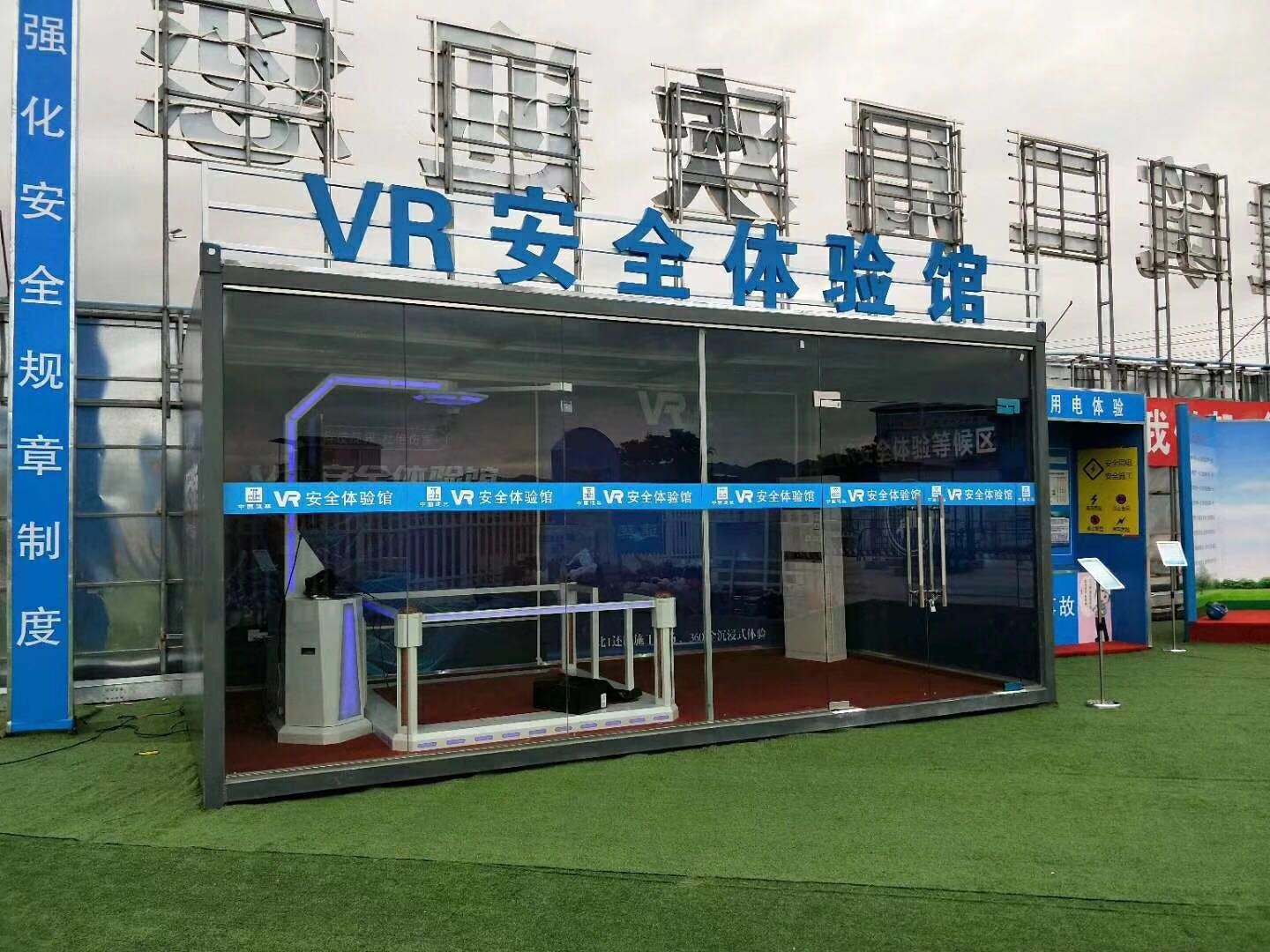 德安县VR安全体验馆